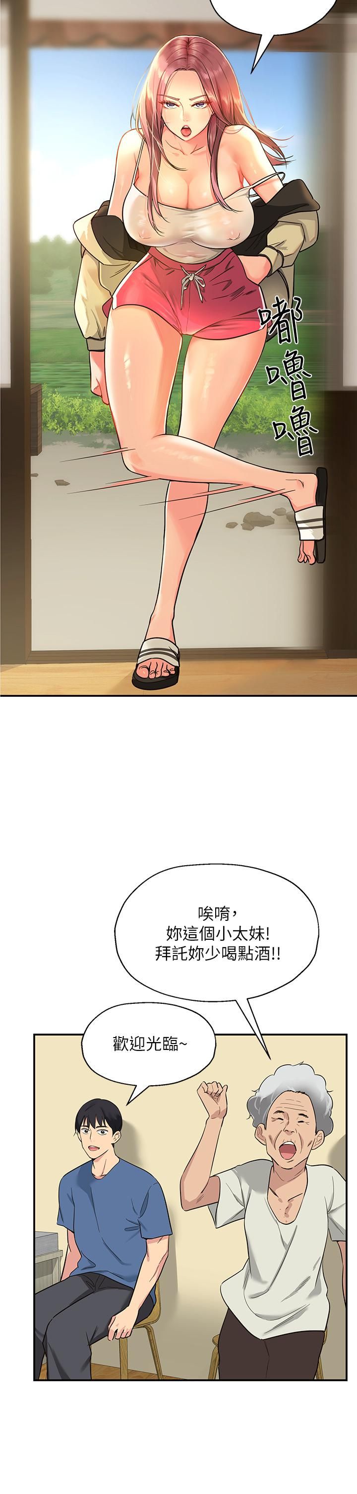 《洞洞杂货店》第1话-洞洞杂货店开张噜
