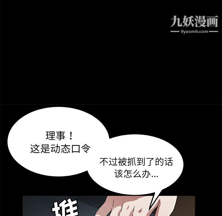 卖身契约第33话