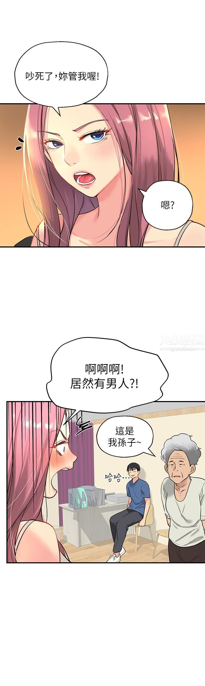 《洞洞杂货店》第1话-洞洞杂货店开张噜