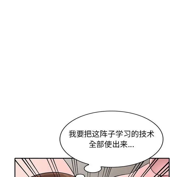 偷食的滋味第19話