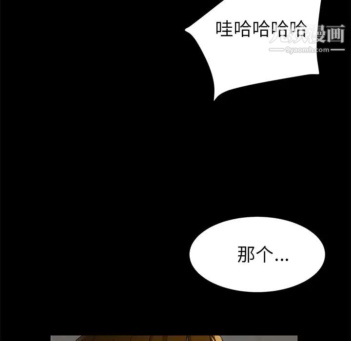 卖身契约第33话
