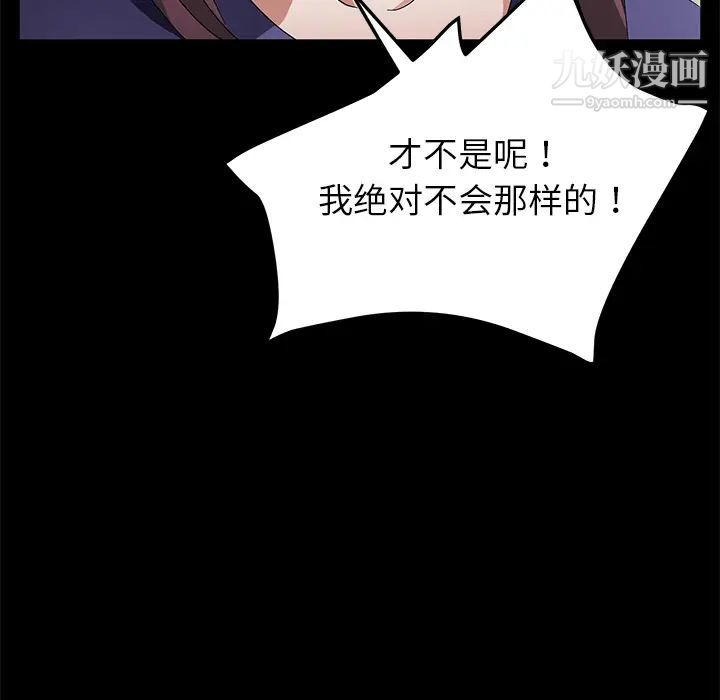 卖身契约第33话