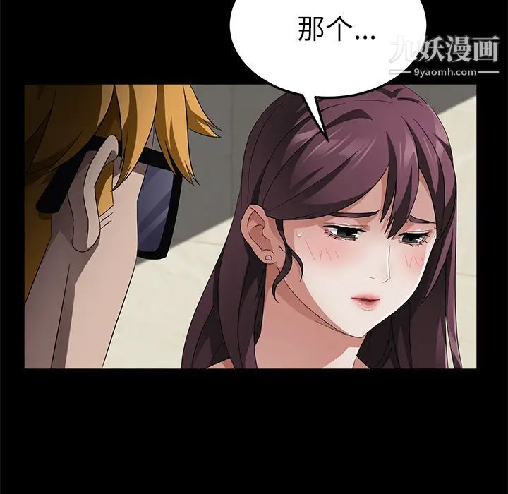 賣身契約第33話