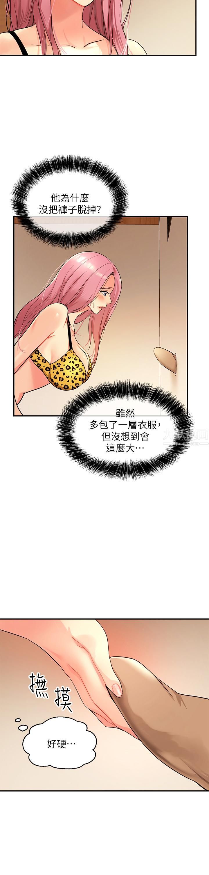洞洞雜貨店第2話-上下都滿足的治陰儀式