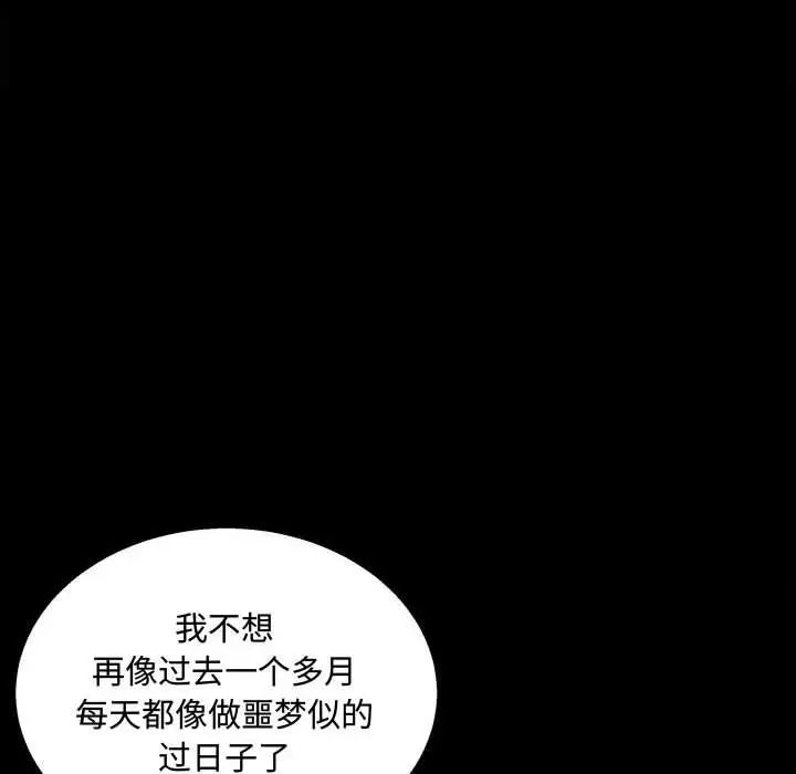 完美人偶第14话