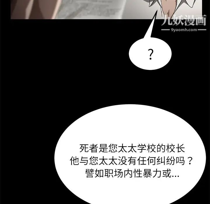 卖身契约第33话