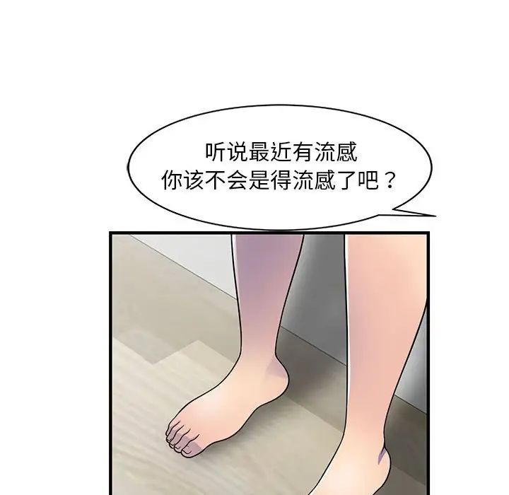 偷食的滋味第20话