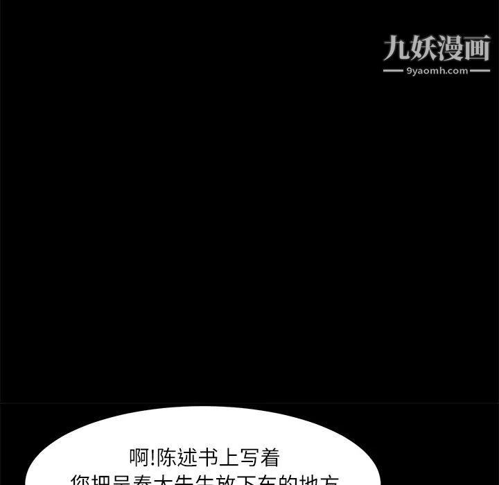 卖身契约第33话