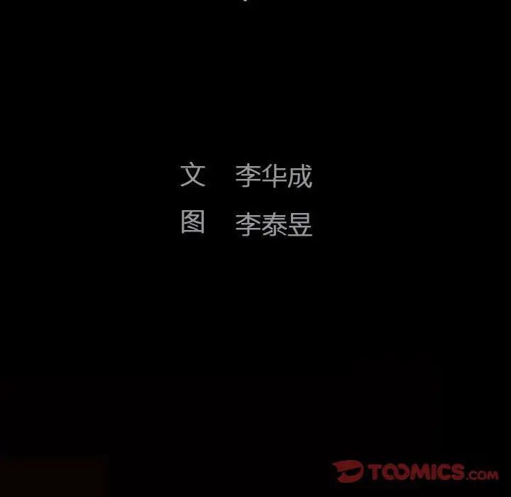 完美人偶第15話