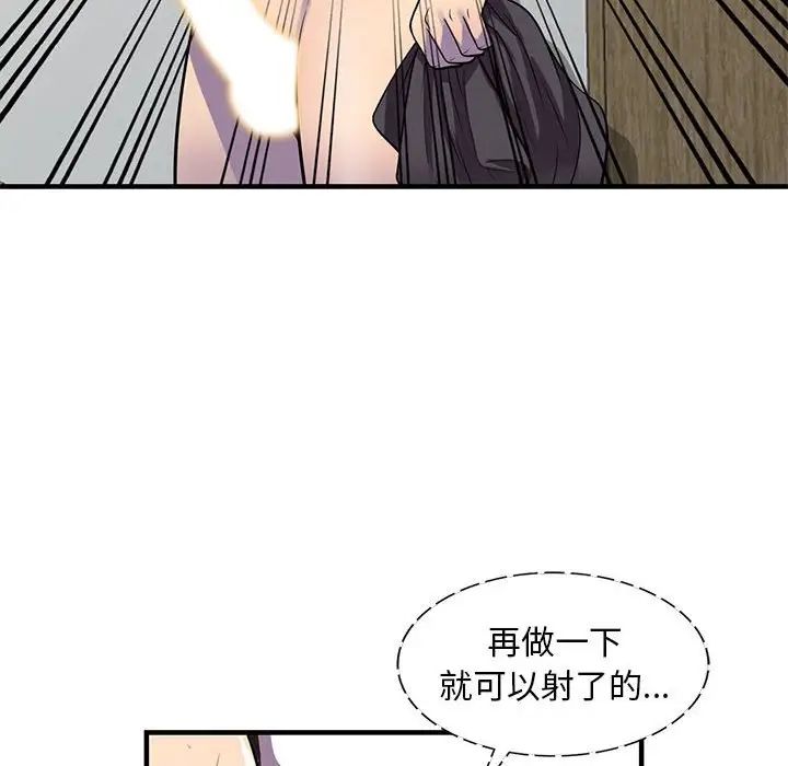 偷食的滋味第20話