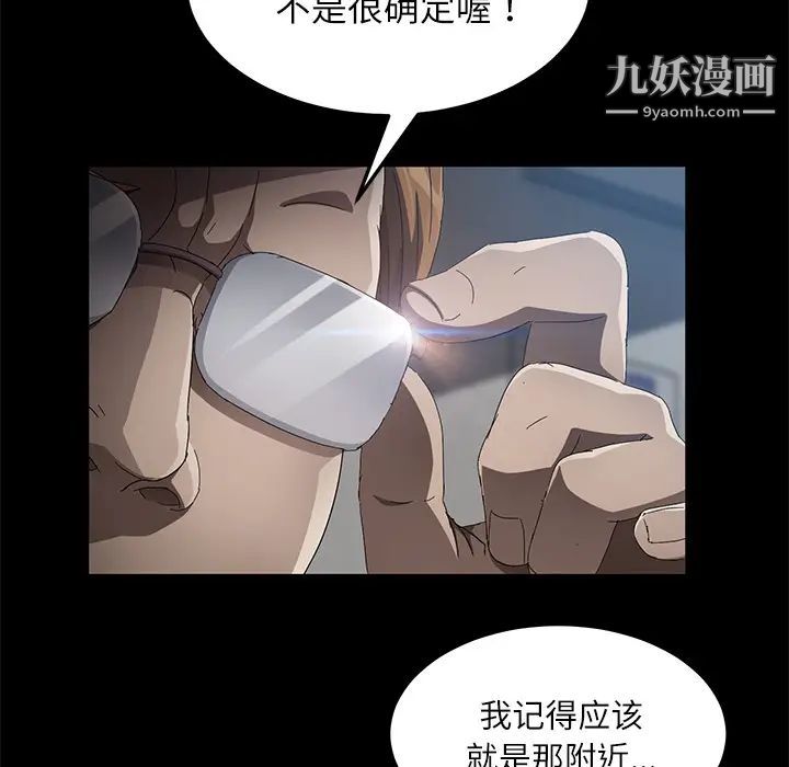 卖身契约第33话
