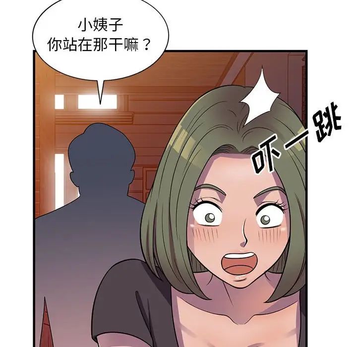 偷食的滋味第20話