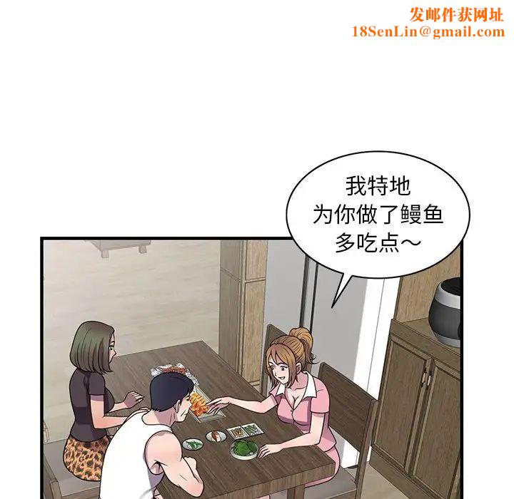 偷食的滋味第20話