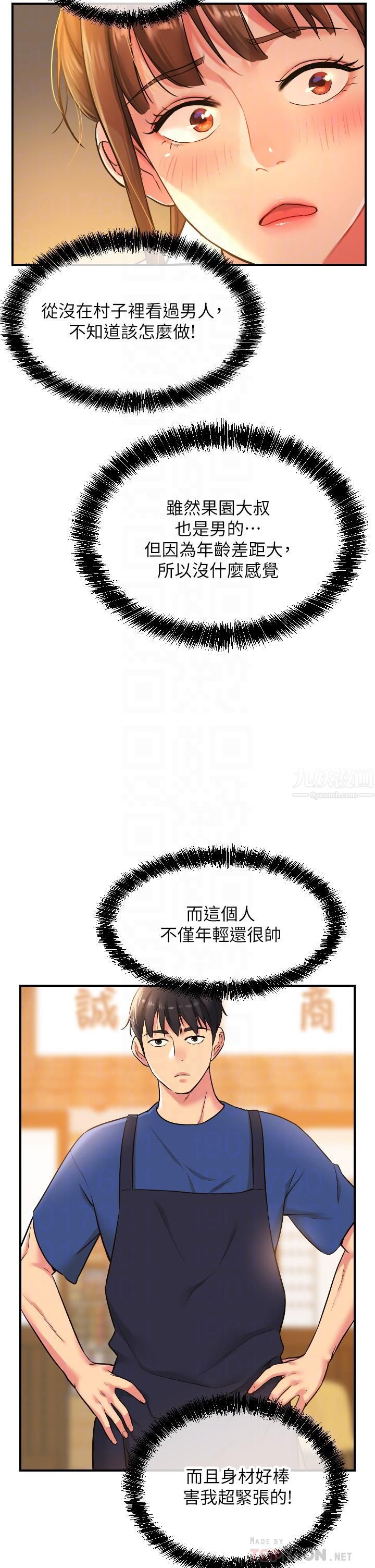 《洞洞杂货店》第5话-初见大鵰的悸动