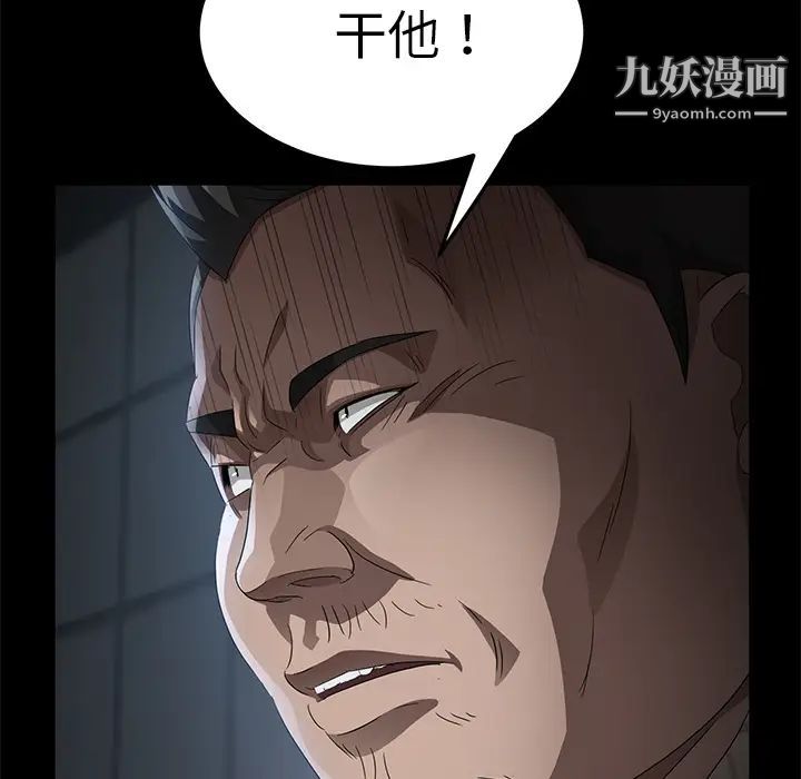 卖身契约第34话