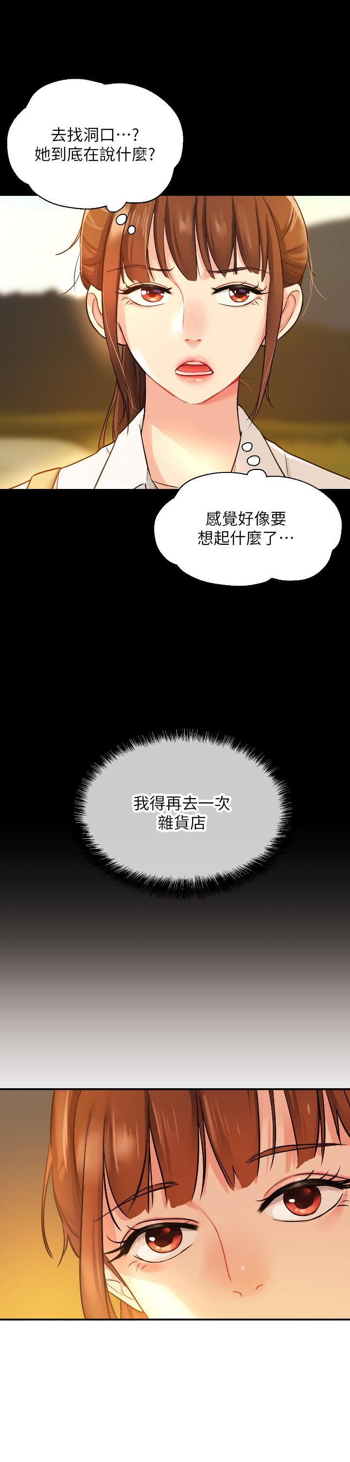 洞洞雜貨店第5話-初見大鵰的悸動