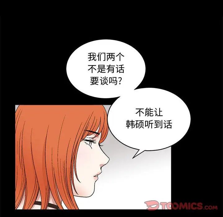 完美人偶第15话