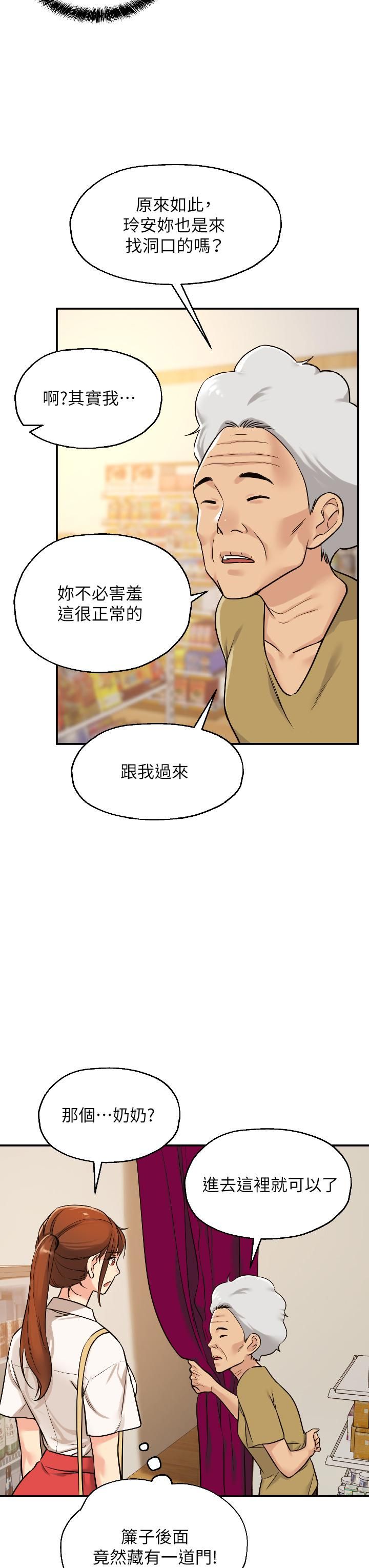 洞洞雜貨店第5話-初見大鵰的悸動