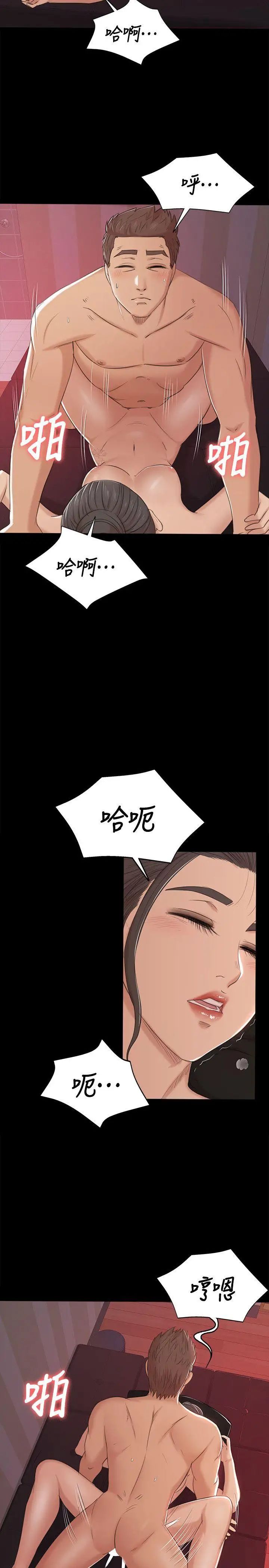 《KTV情人》第44话-敬业的妓女
