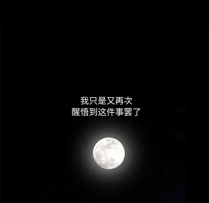 完美人偶第15话