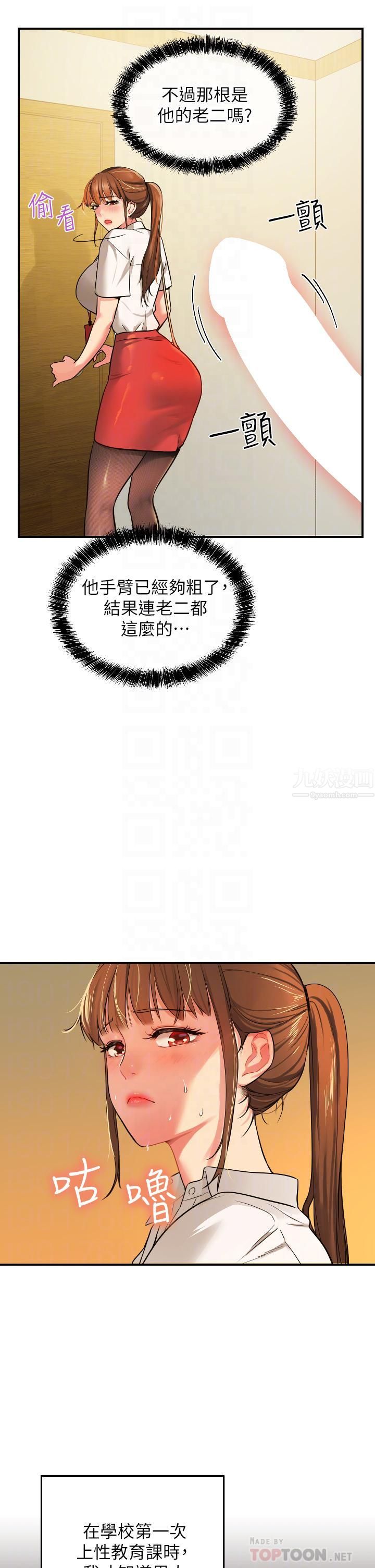 洞洞杂货店第6话-在穿着黑丝的双腿间摩擦
