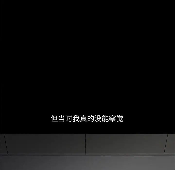 完美人偶第15話