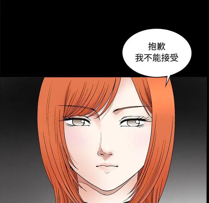 完美人偶第15話