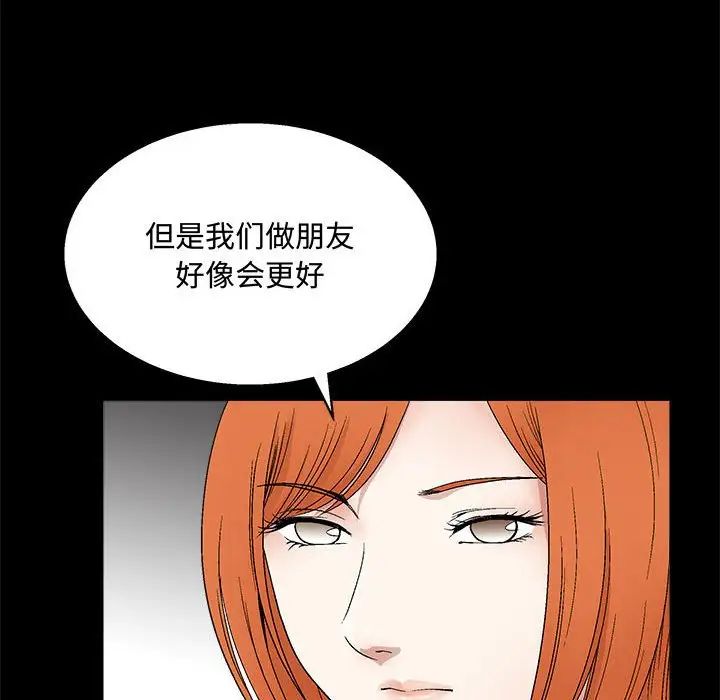 完美人偶第15話