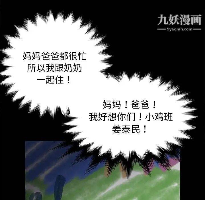 賣身契約第34話
