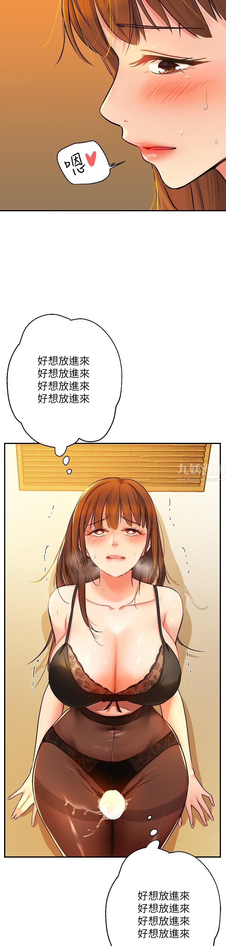 洞洞杂货店第6话-在穿着黑丝的双腿间摩擦