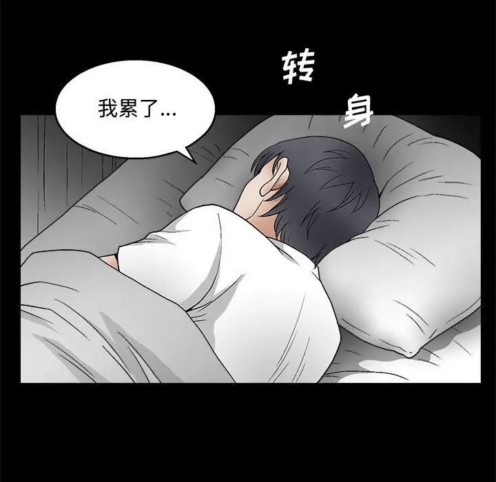 完美人偶第15话