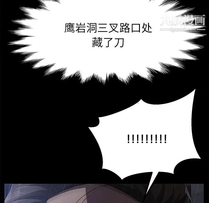 卖身契约第34话