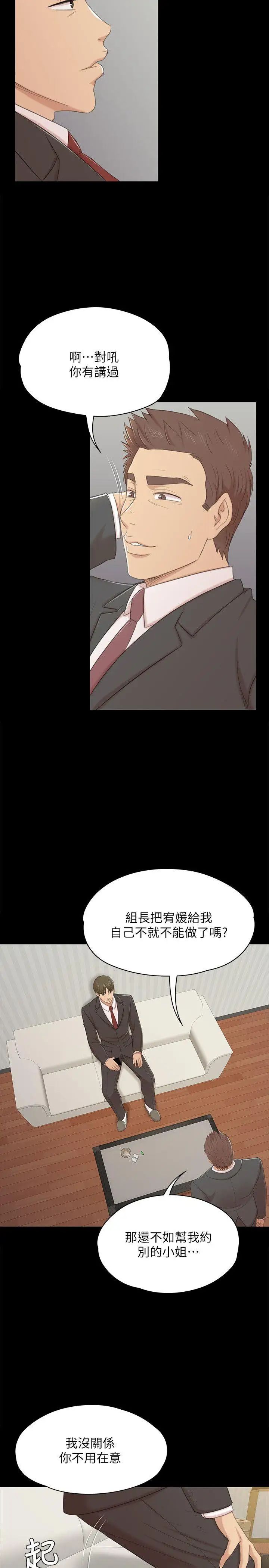 KTV情人第45話-經理的顧慮