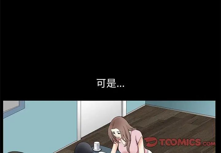 完美人偶第16话
