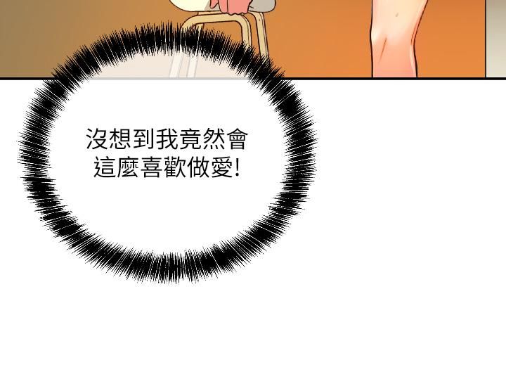 洞洞杂货店第7话-啊啊…顶到底瞭♥