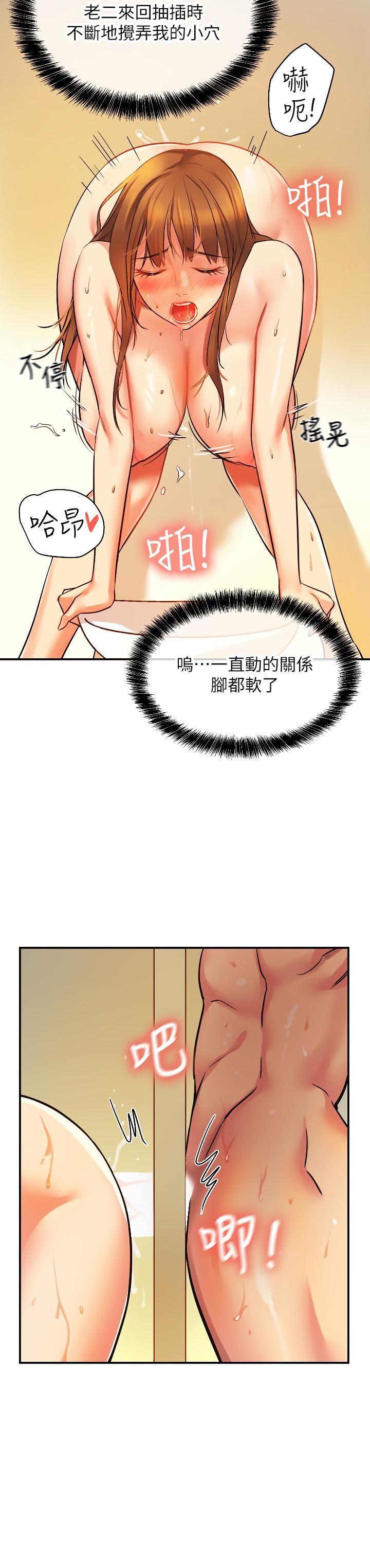 洞洞雜貨店第7話-啊啊…頂到底瞭♥