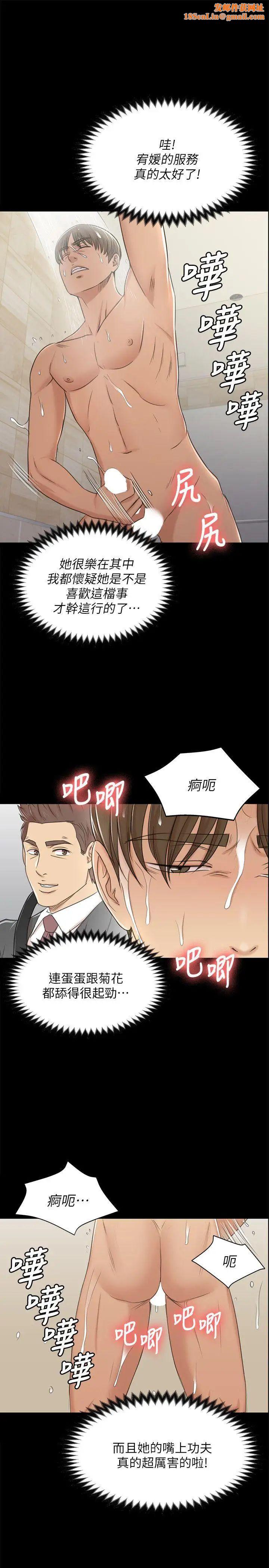 KTV情人第45話-經理的顧慮
