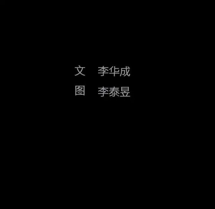 完美人偶第16话