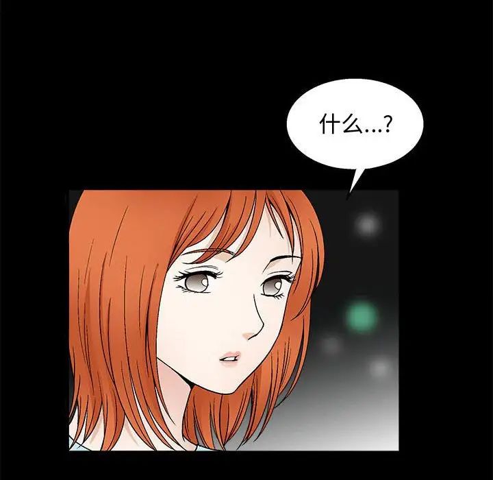 完美人偶第16话