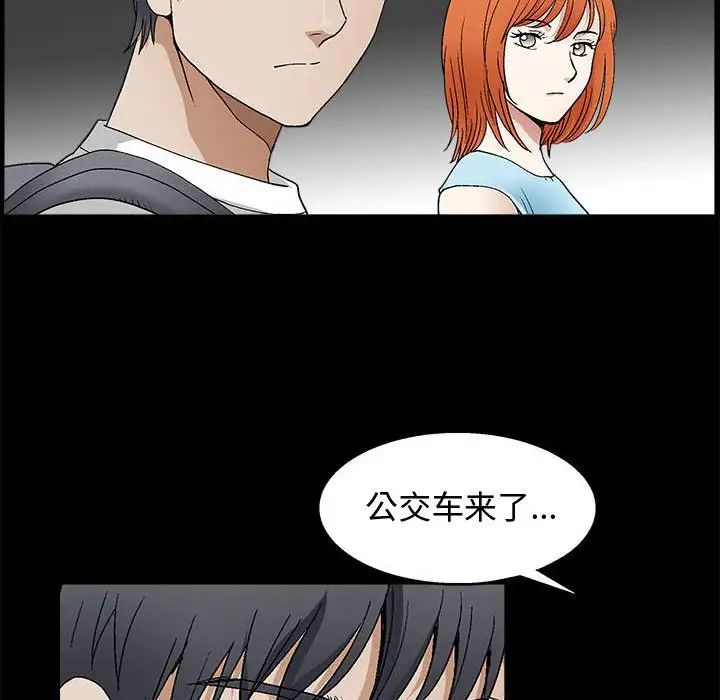 完美人偶第16话