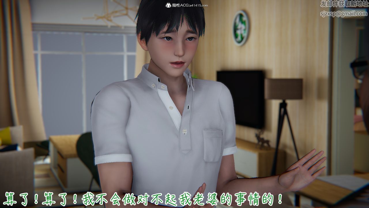 [3D]妻子的奉獻第08話-最終話
