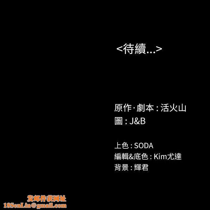 KTV情人第45话-经理的顾虑