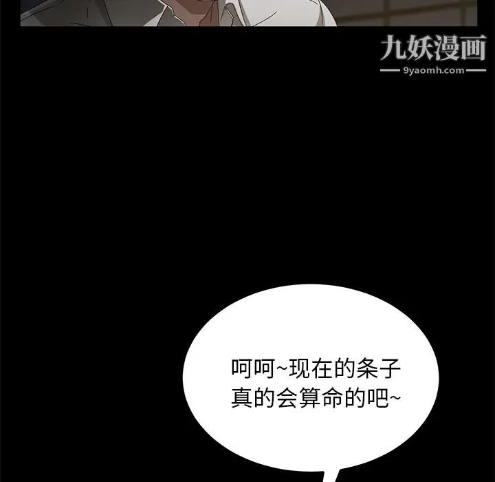 卖身契约第34话