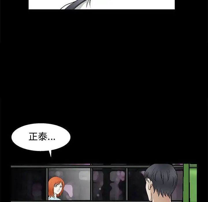 完美人偶第16话