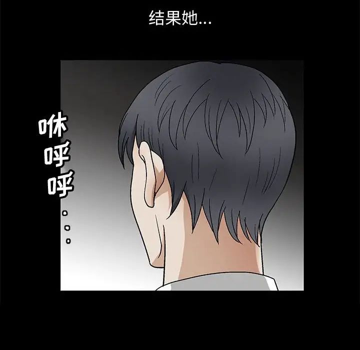完美人偶第16话