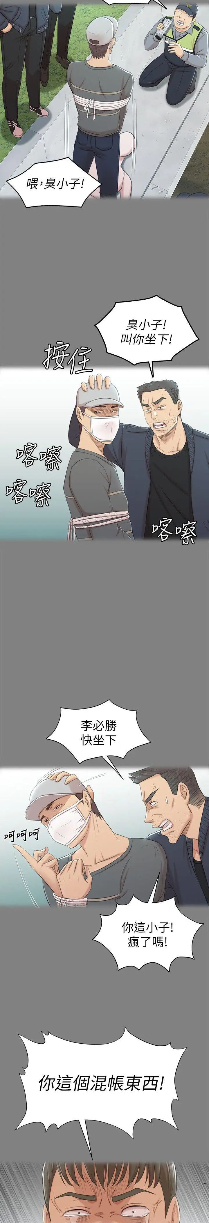 《KTV情人》第46话-有备而来的徐科长