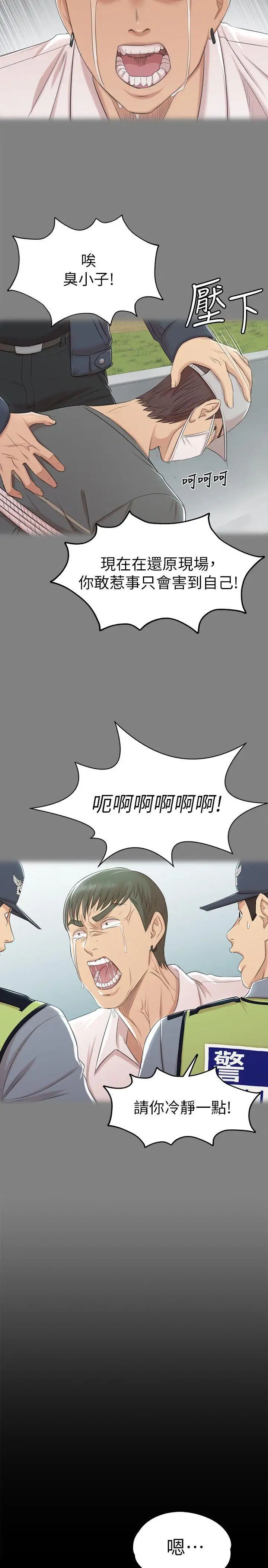 KTV情人第46话-有备而来的徐科长