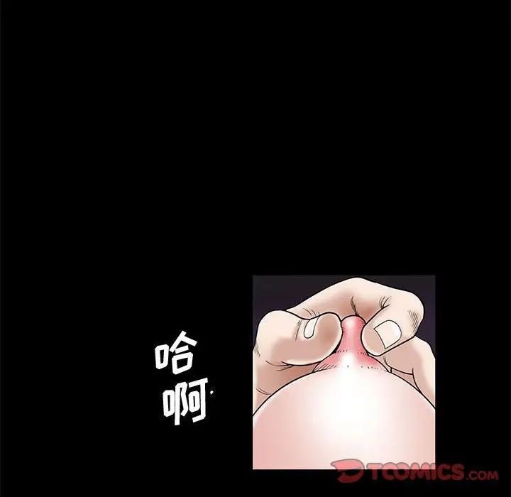 完美人偶第16话