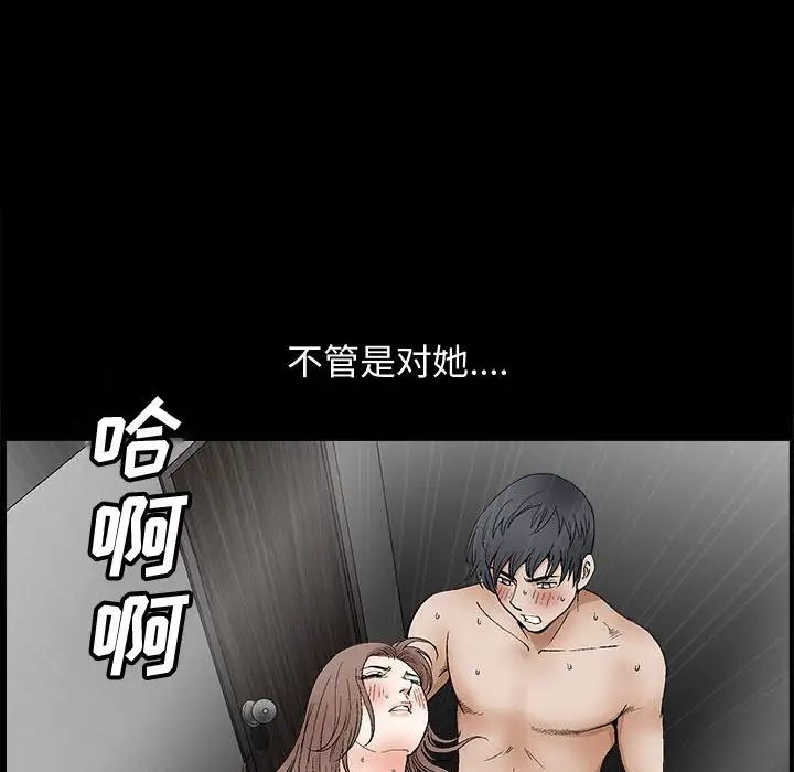 完美人偶第16话