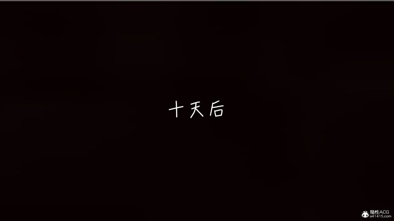 [3D]妻子的奉獻第08話-最終話